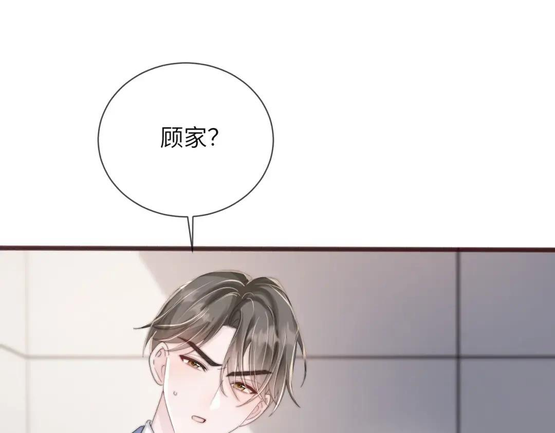 第116话 审讯 第77页