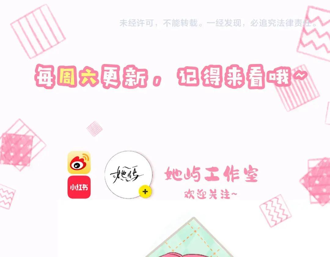 第116话 审讯 第117页