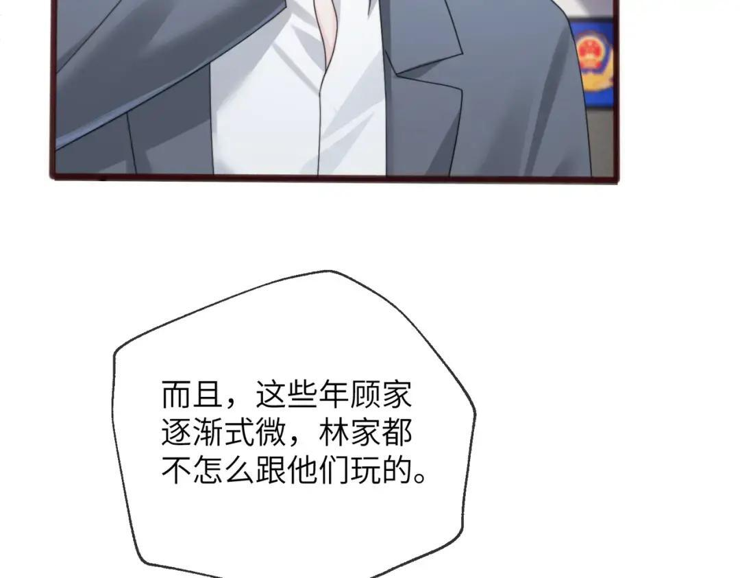 第117话 封玦掉马 第11页
