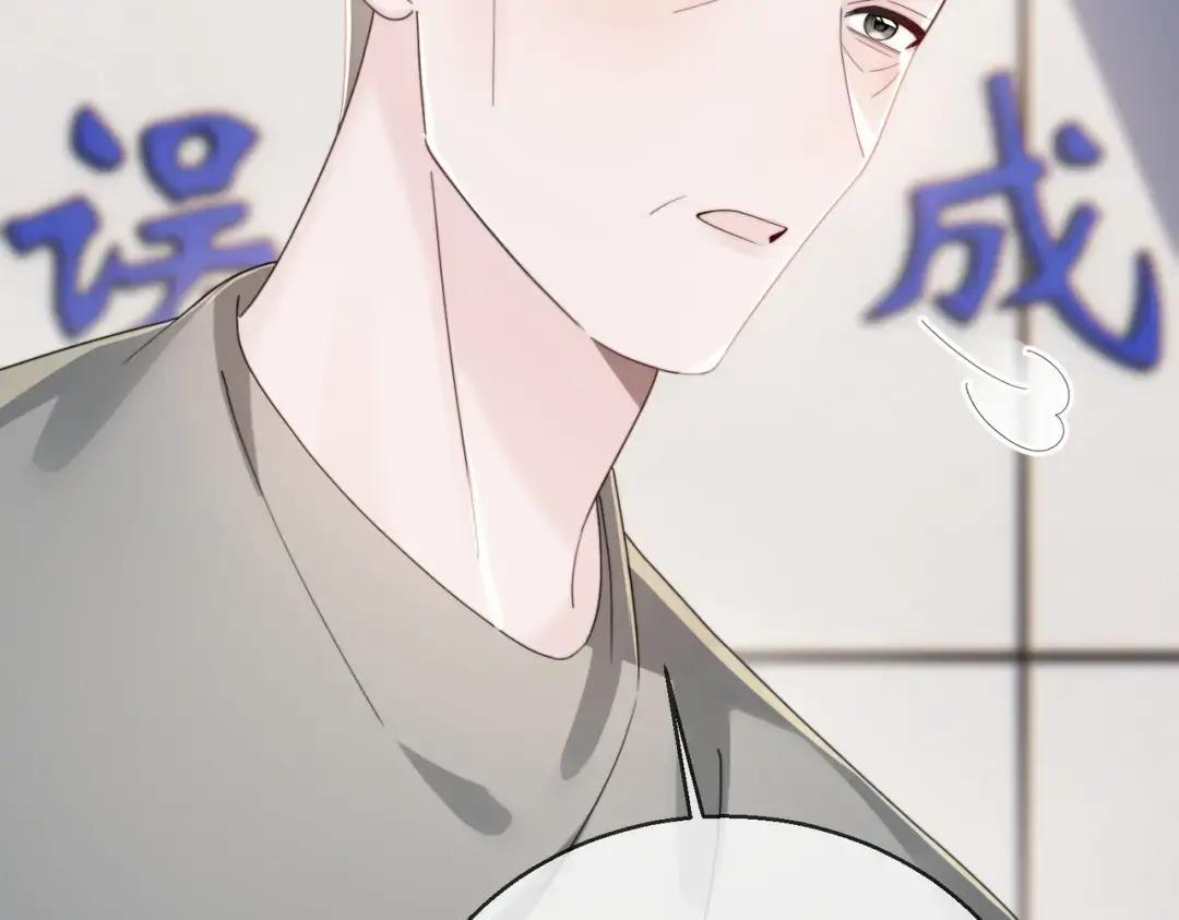 第117话 封玦掉马 第16页
