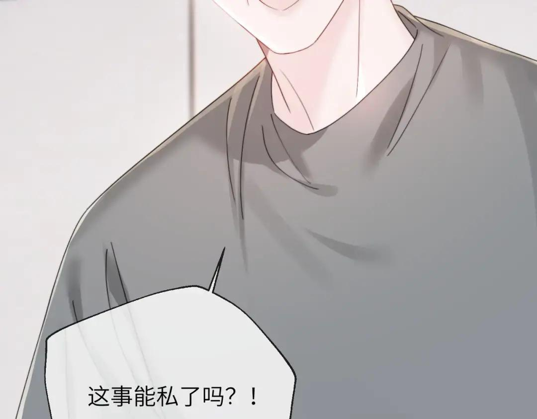 第117话 封玦掉马 第28页