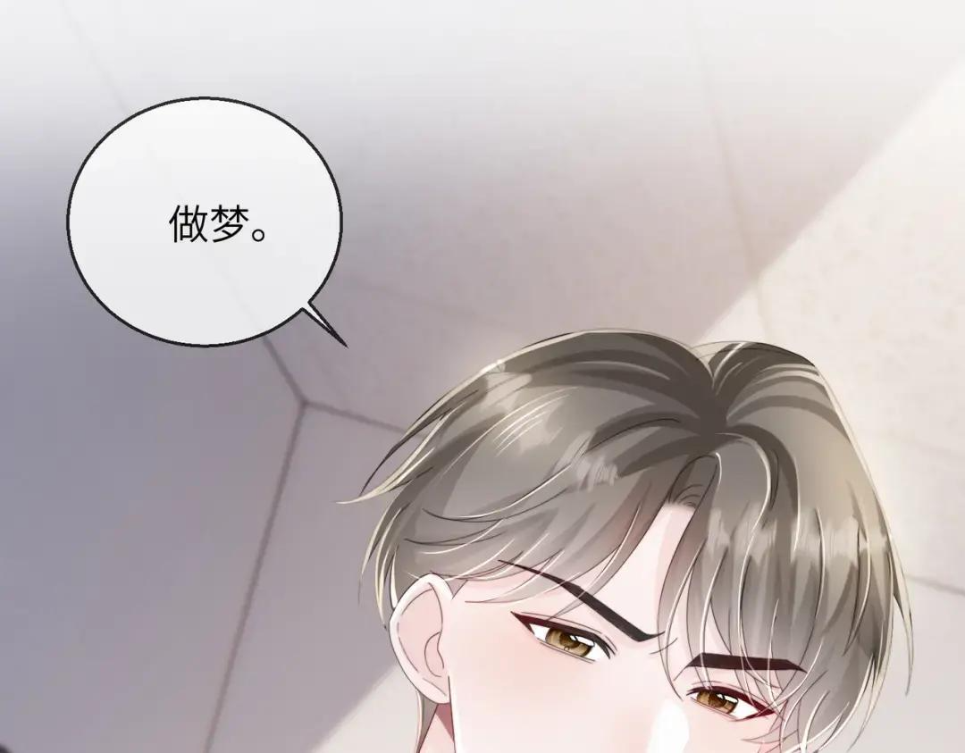 第117话 封玦掉马 第30页