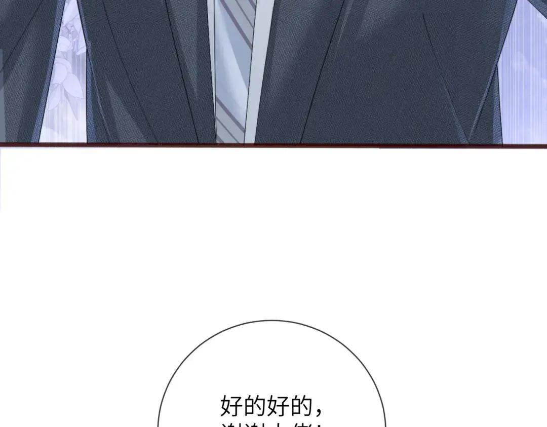 第117话 封玦掉马 第51页