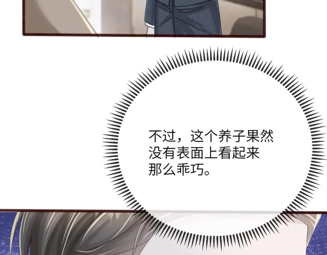 第117话 封玦掉马 第67页