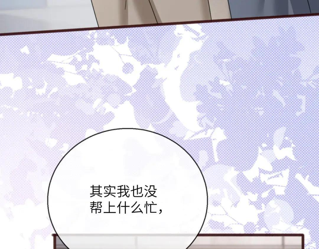 第117话 封玦掉马 第72页
