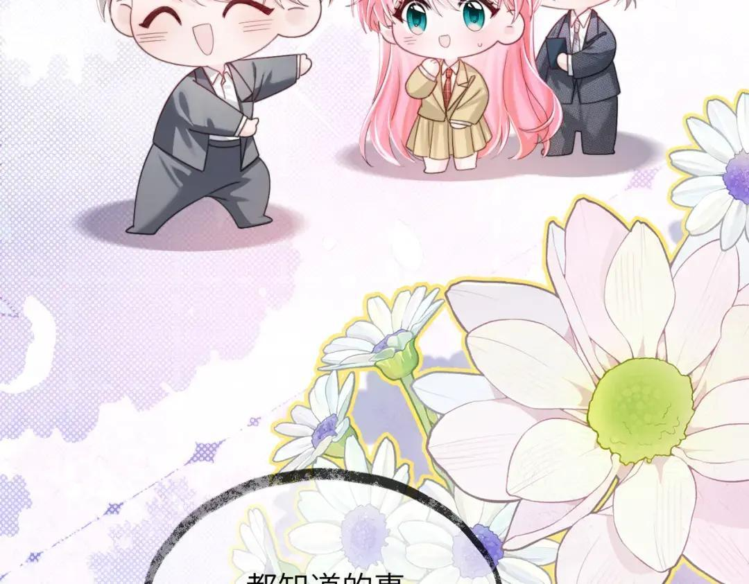 第117话 封玦掉马 第76页