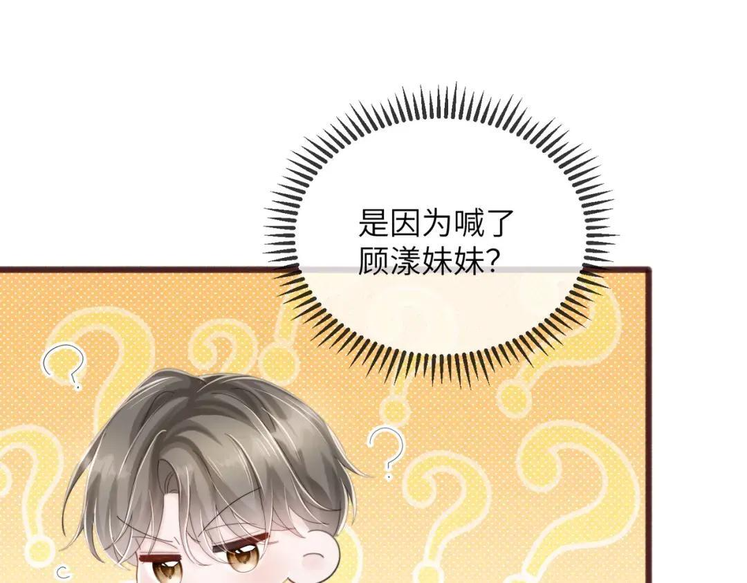 第117话 封玦掉马 第81页