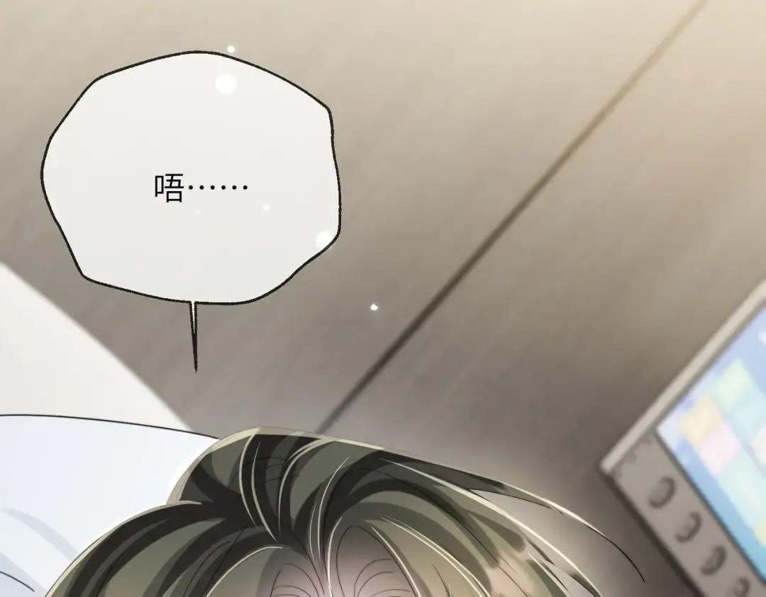 第117话 封玦掉马 第102页