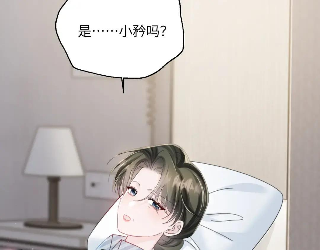 第117话 封玦掉马 第112页