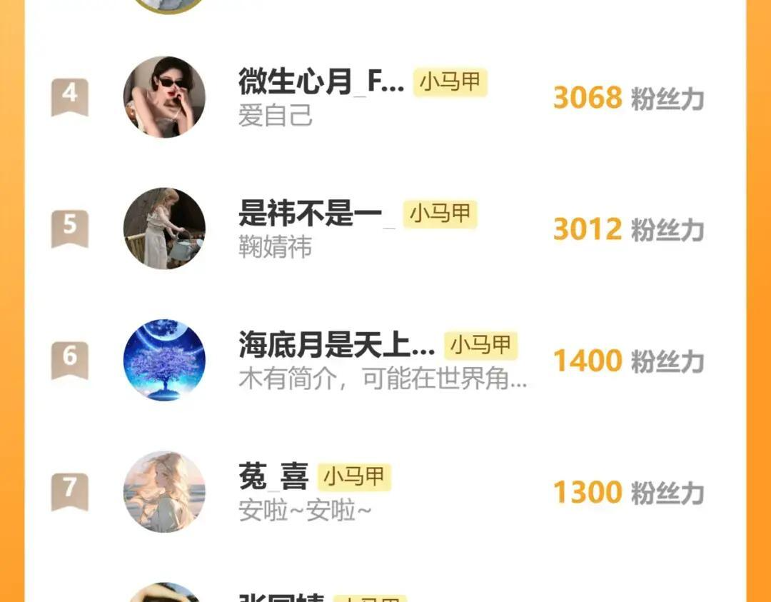 第117话 封玦掉马 第120页