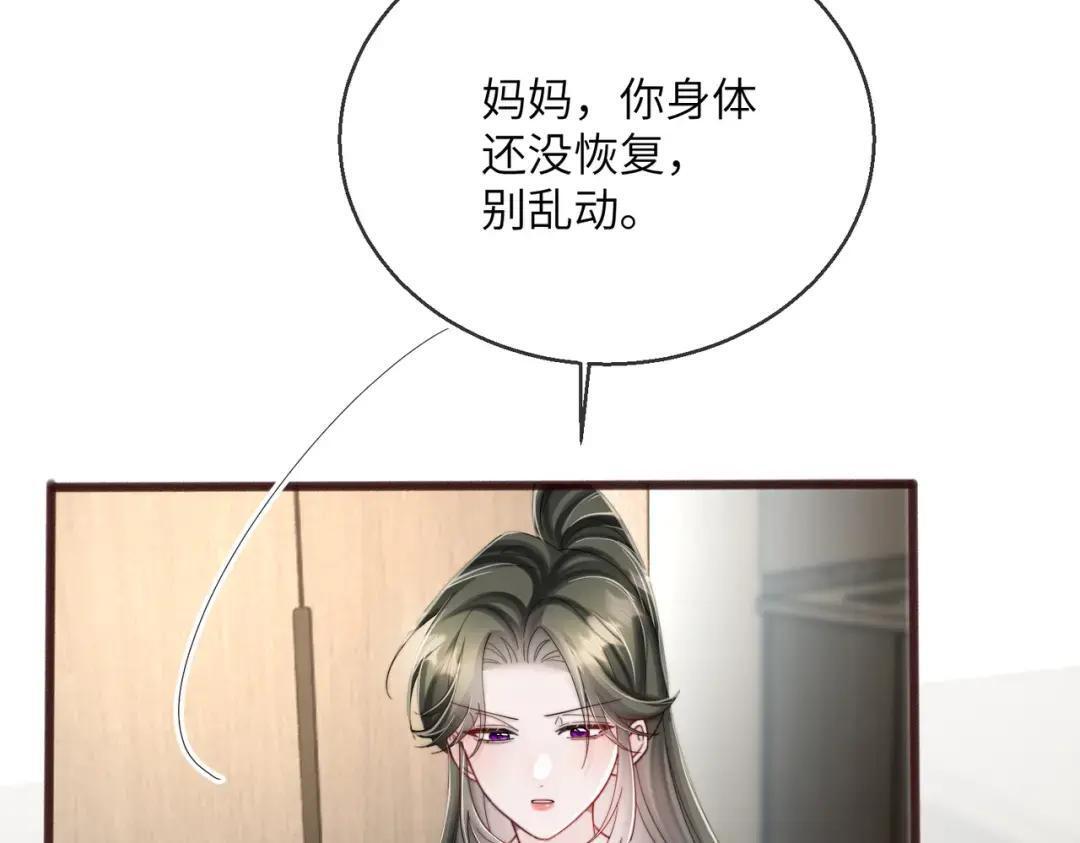 第118话 女儿真厉害 第8页