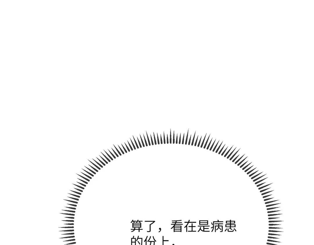 第118话 女儿真厉害 第14页