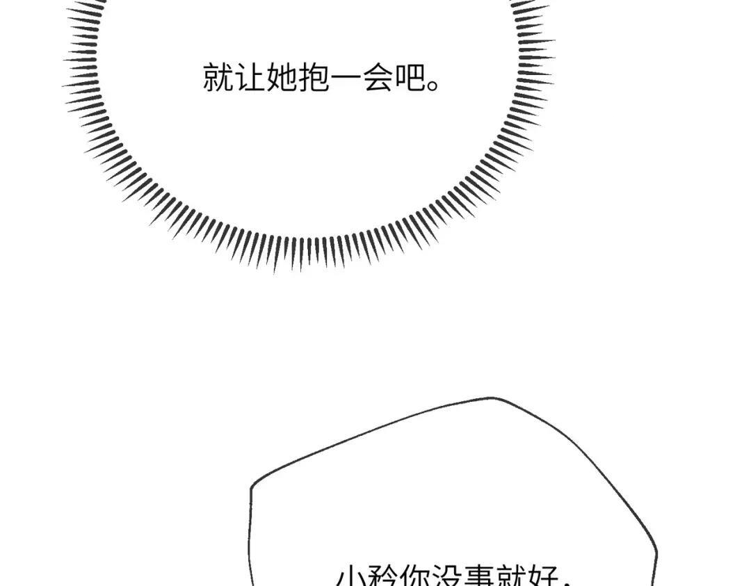 第118话 女儿真厉害 第17页