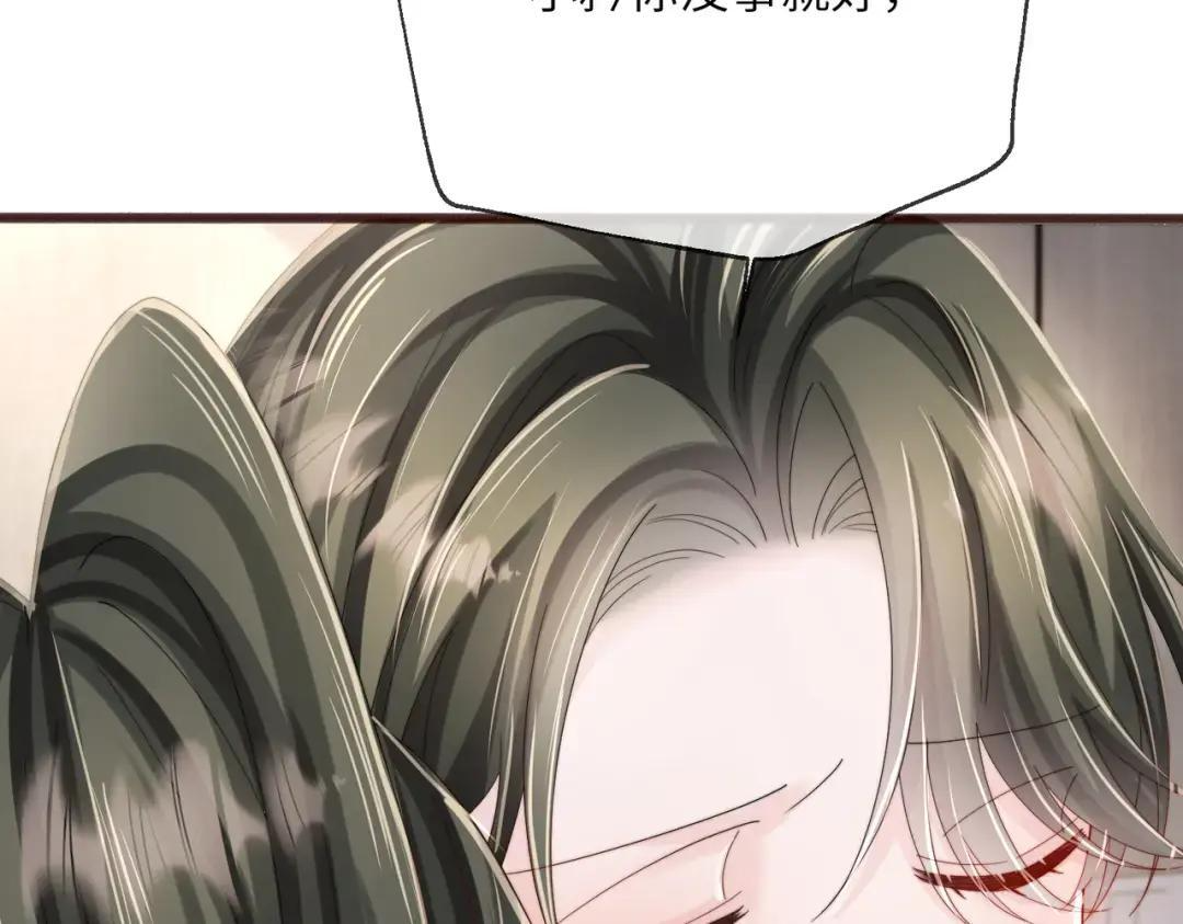 第118话 女儿真厉害 第18页
