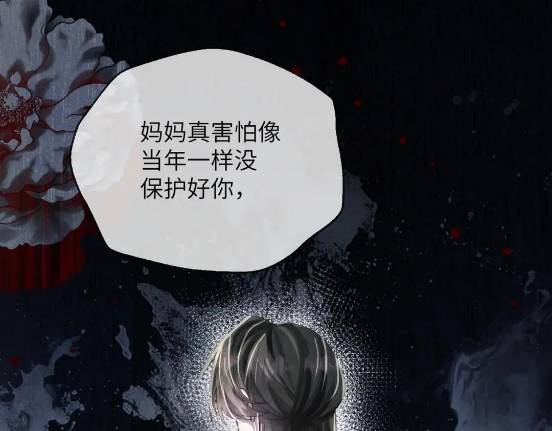 第118话 女儿真厉害 第20页
