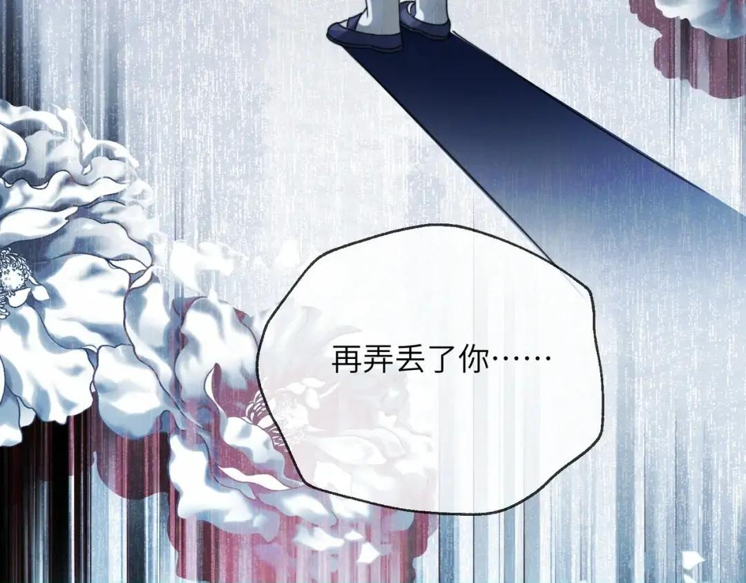 第118话 女儿真厉害 第22页