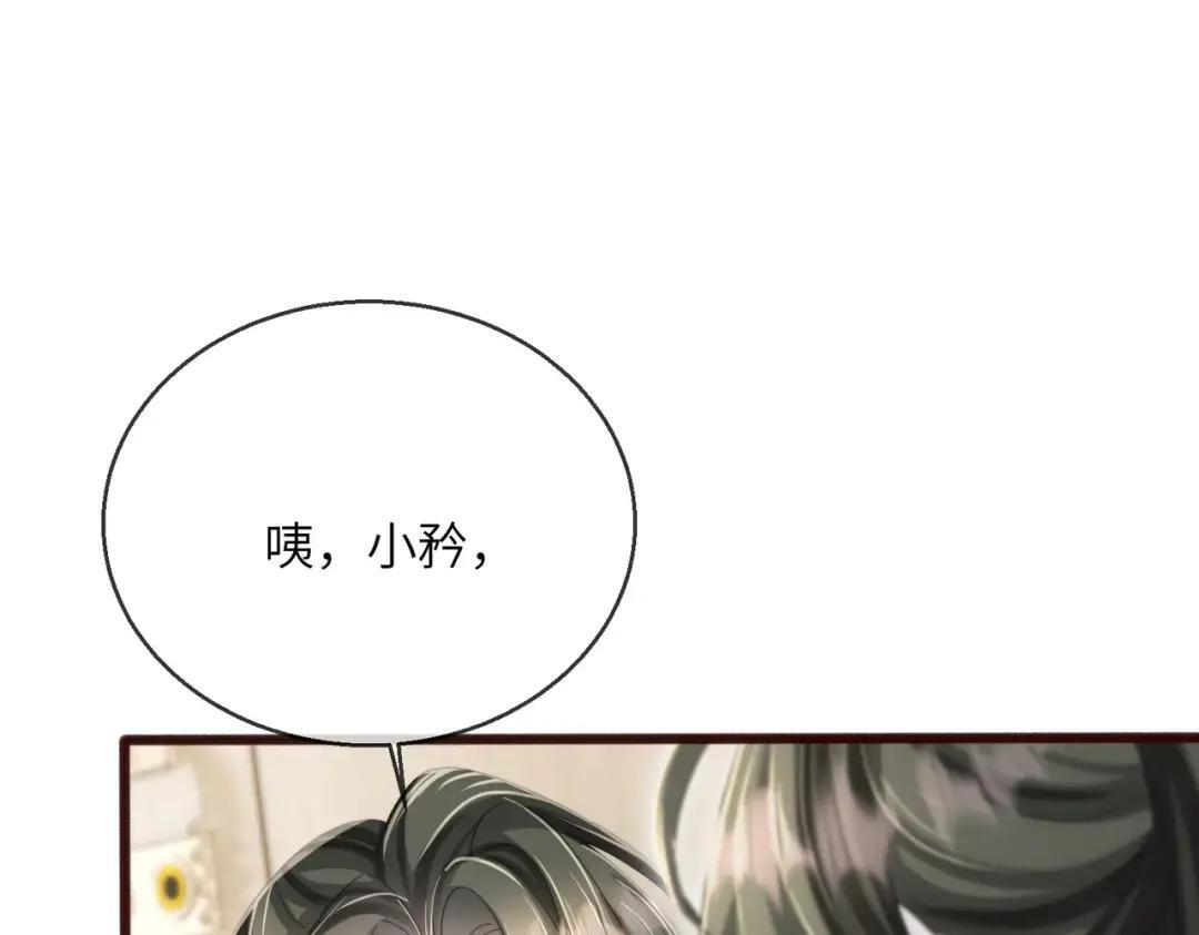 第118话 女儿真厉害 第30页