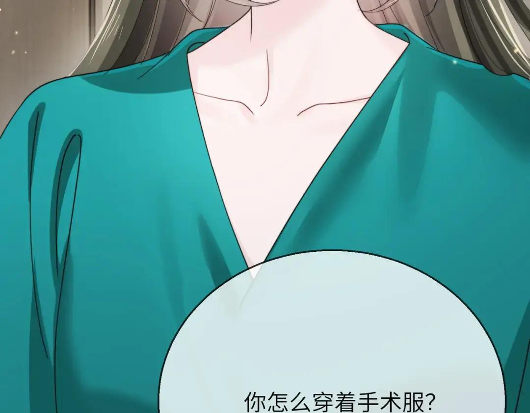 第118话 女儿真厉害 第34页