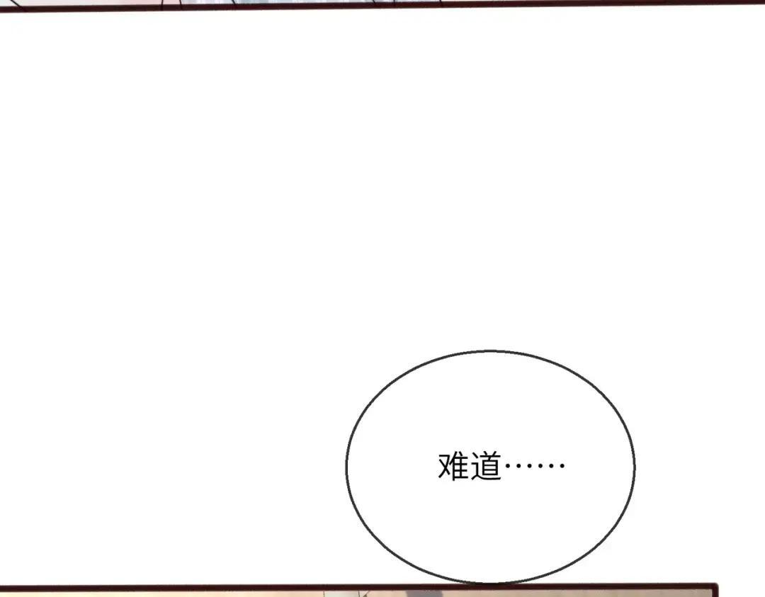 第118话 女儿真厉害 第39页