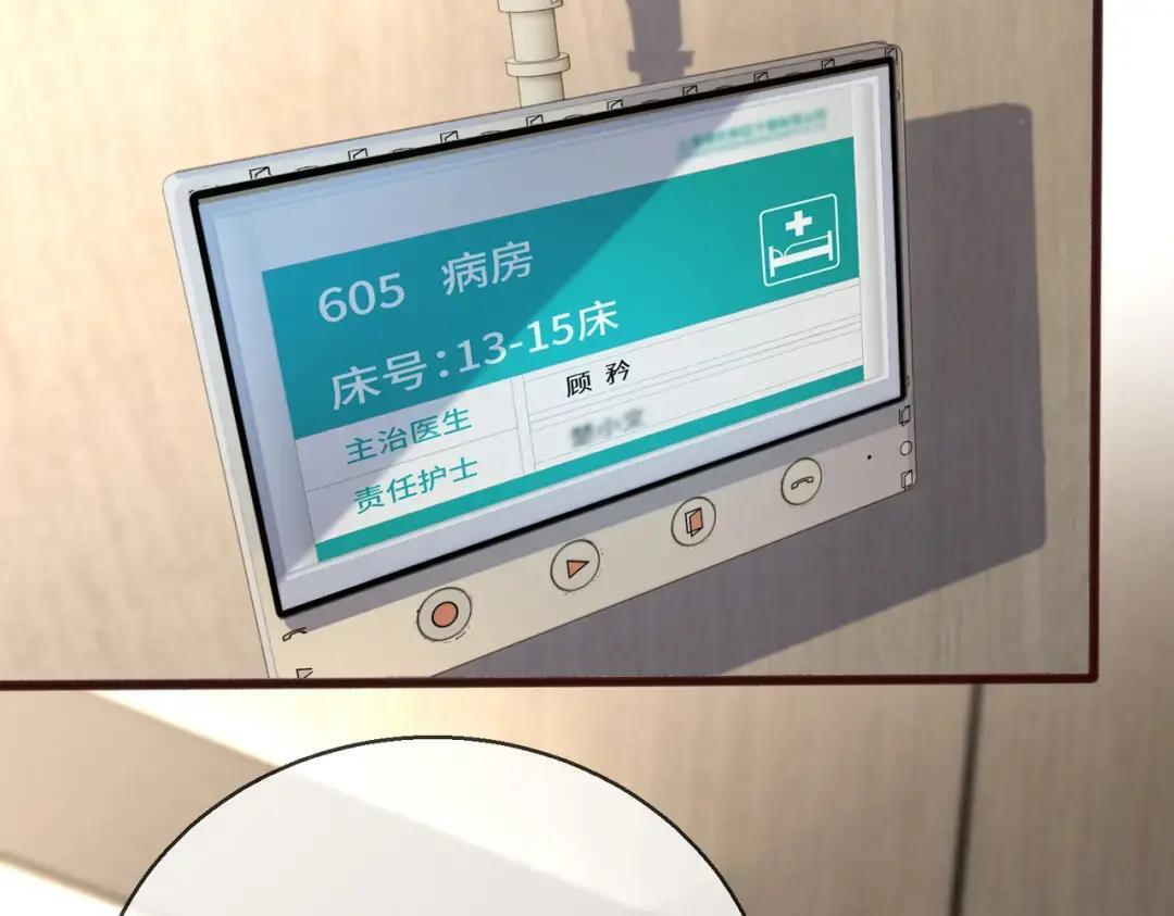 第118话 女儿真厉害 第40页