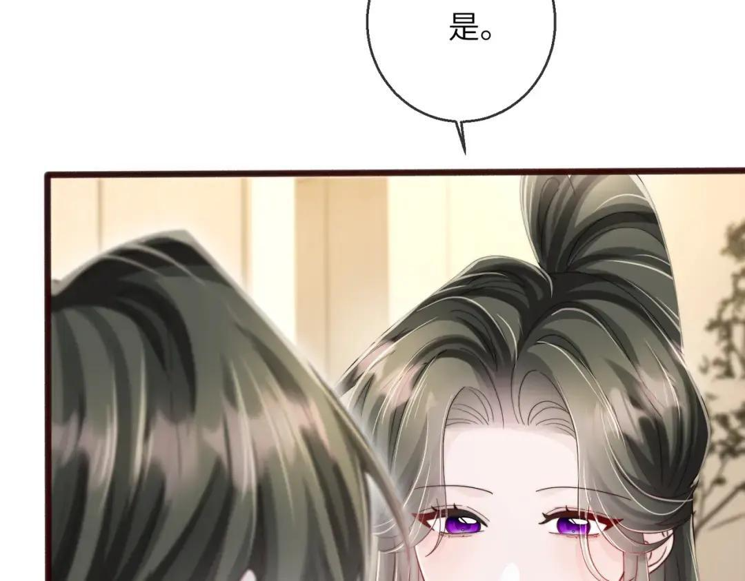 第118话 女儿真厉害 第46页