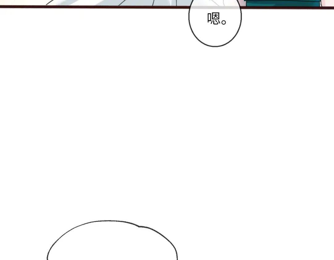 第118话 女儿真厉害 第52页