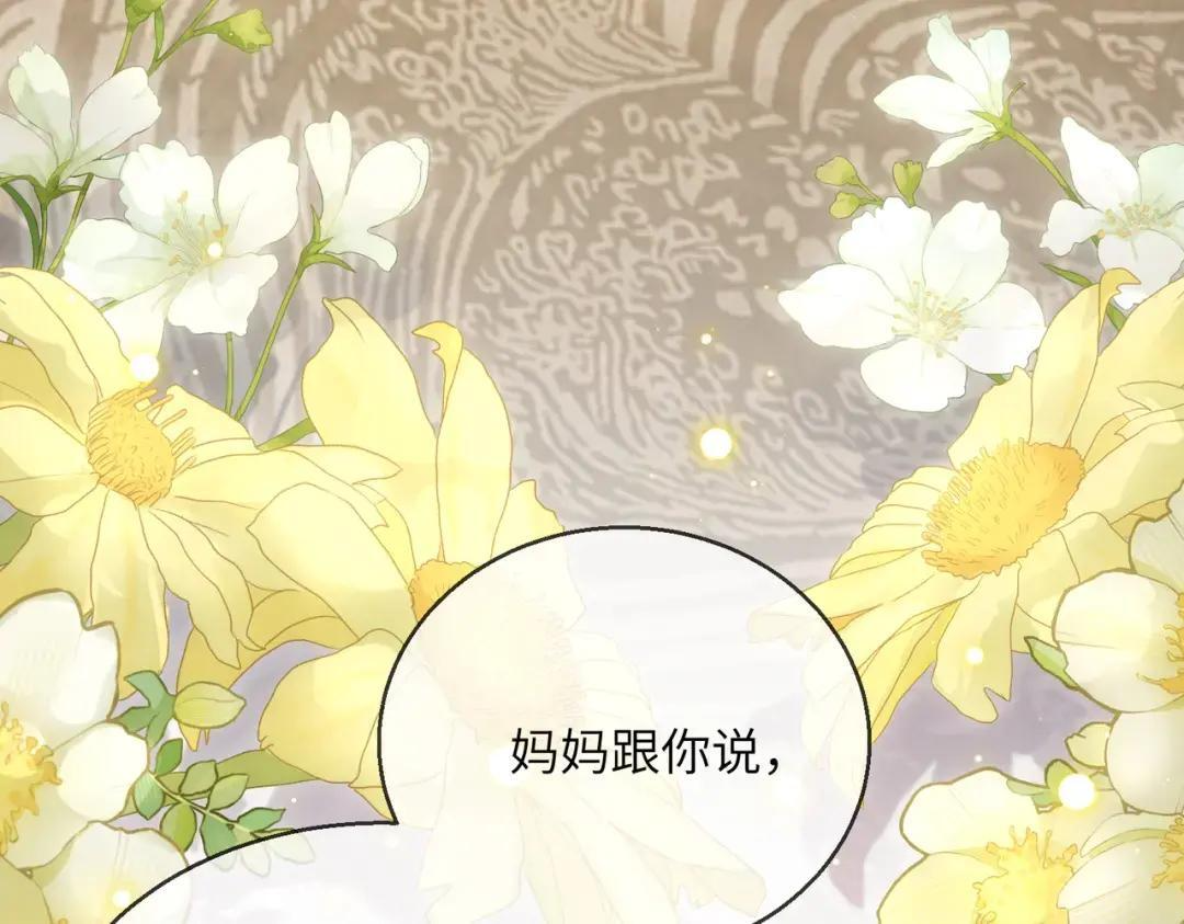 第118话 女儿真厉害 第65页