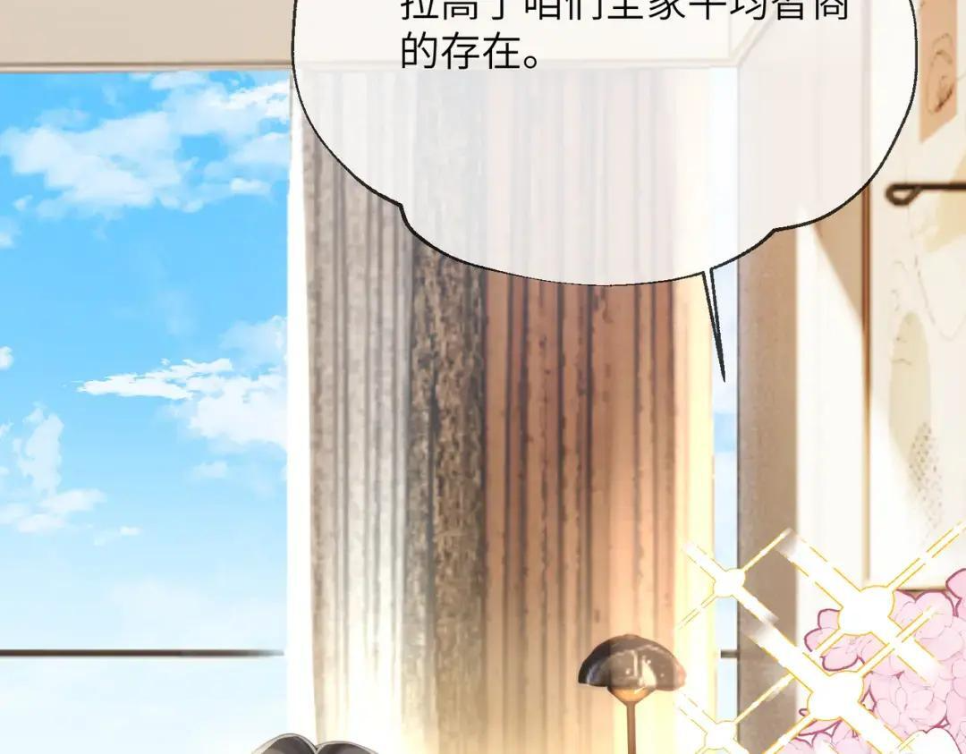 第118话 女儿真厉害 第69页