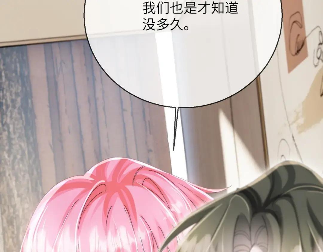 第118话 女儿真厉害 第84页