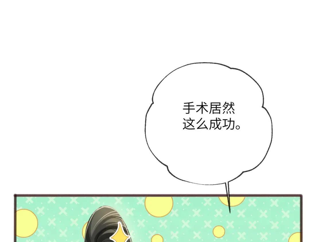 第118话 女儿真厉害 第91页