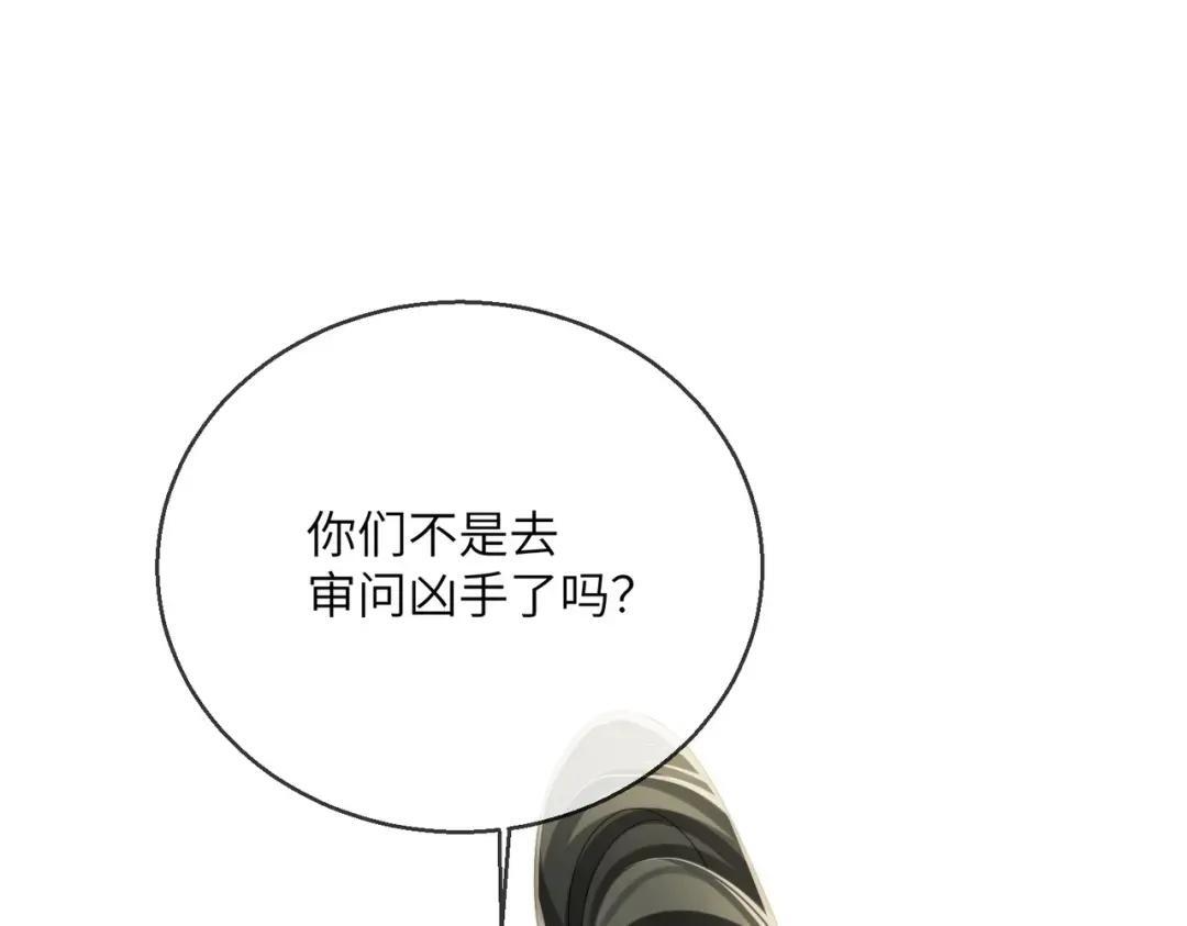 第118话 女儿真厉害 第93页