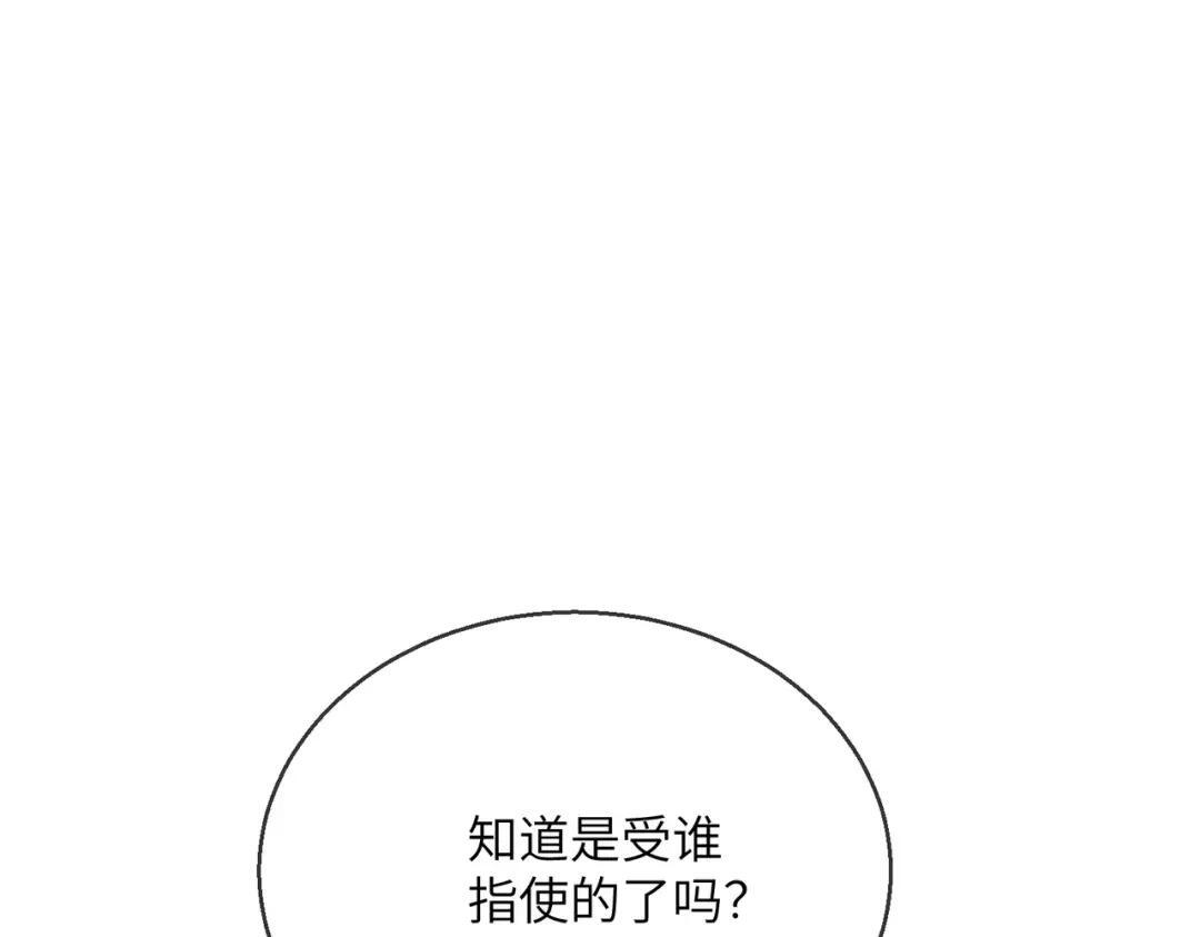 第118话 女儿真厉害 第96页