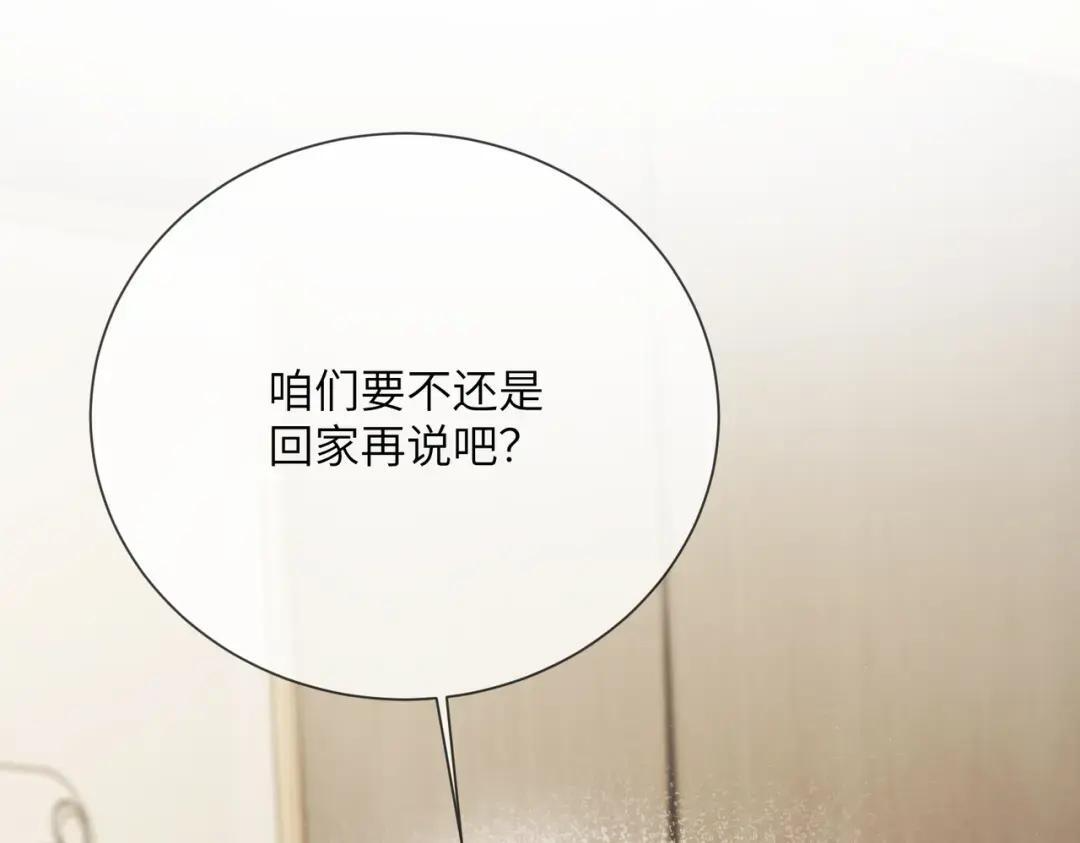第118话 女儿真厉害 第108页