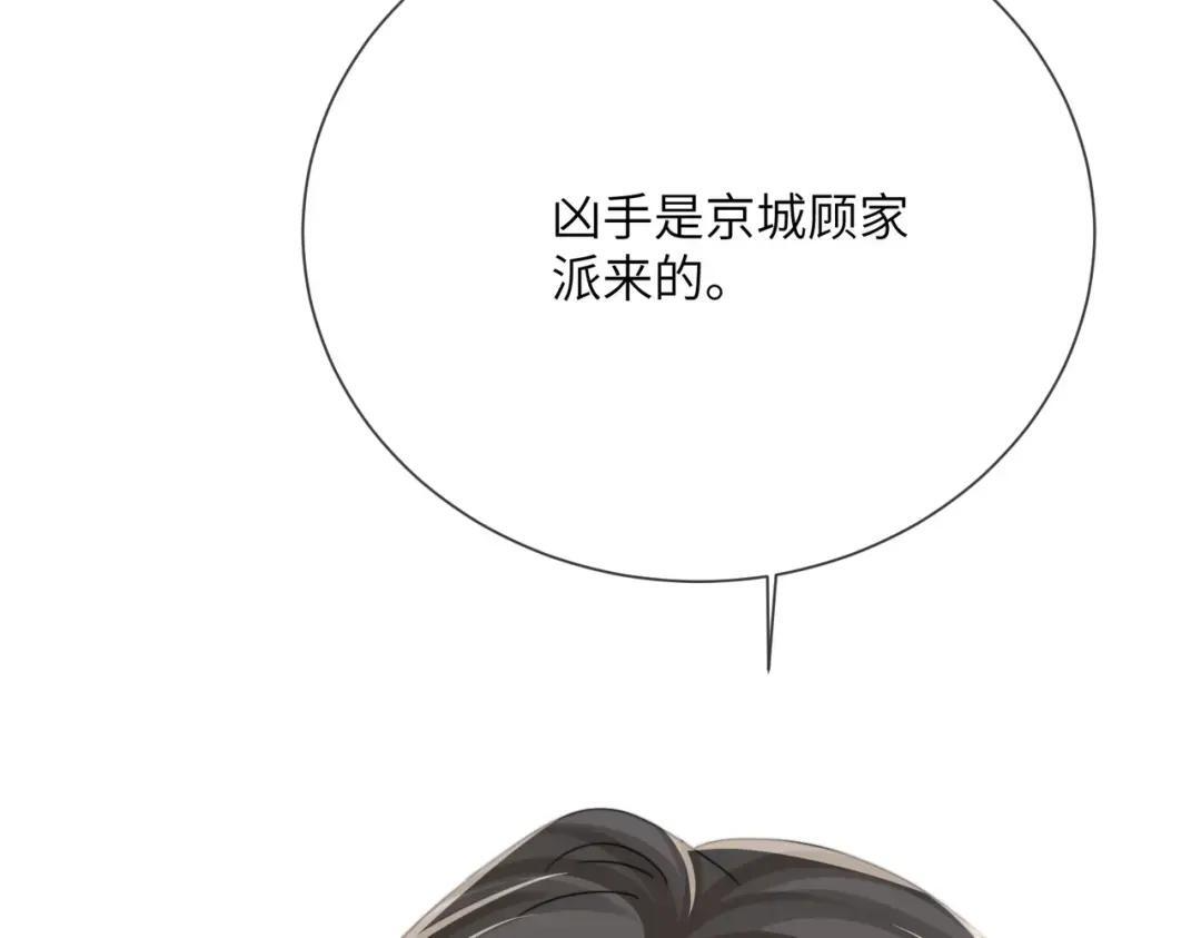 第118话 女儿真厉害 第120页