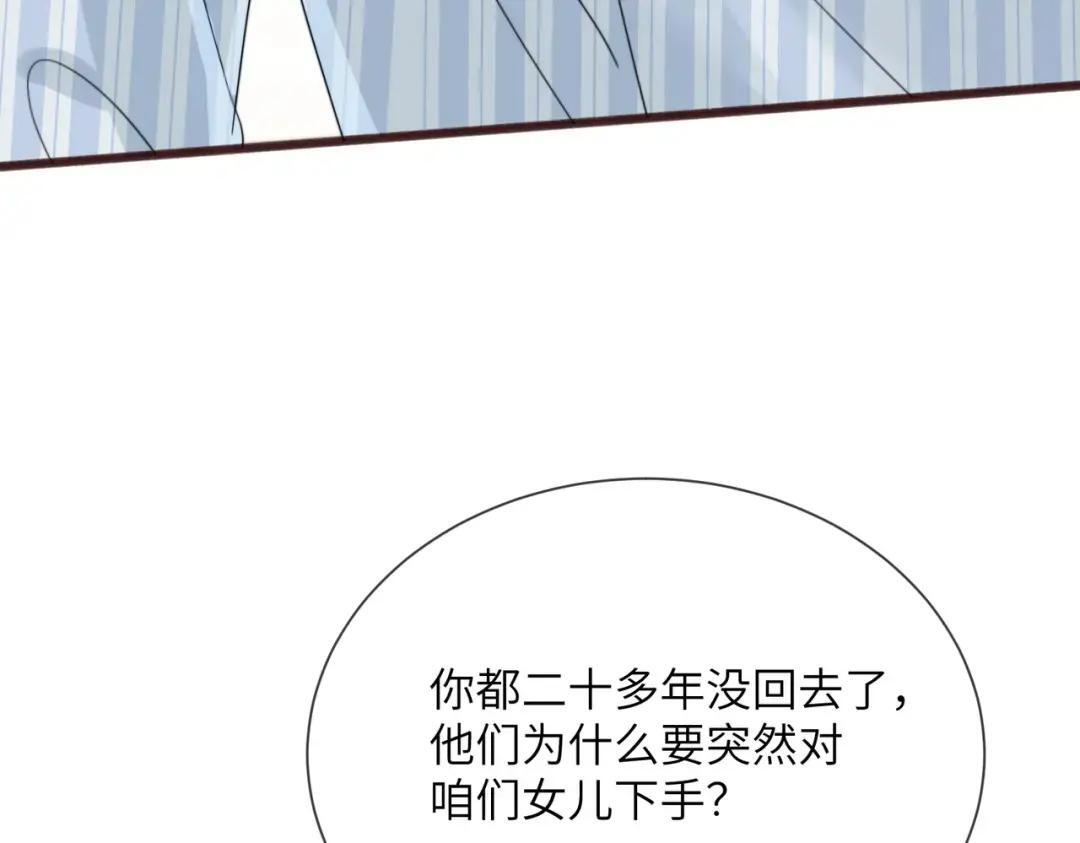 第118话 女儿真厉害 第128页