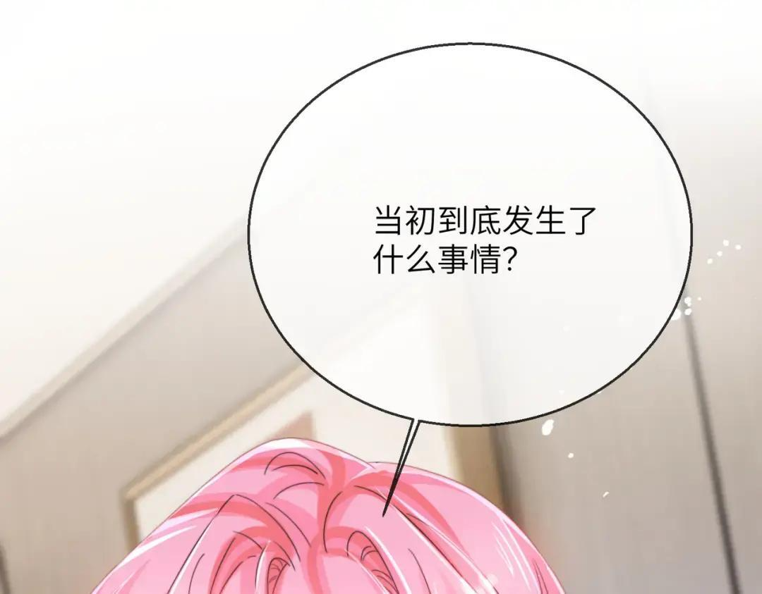 第118话 女儿真厉害 第134页