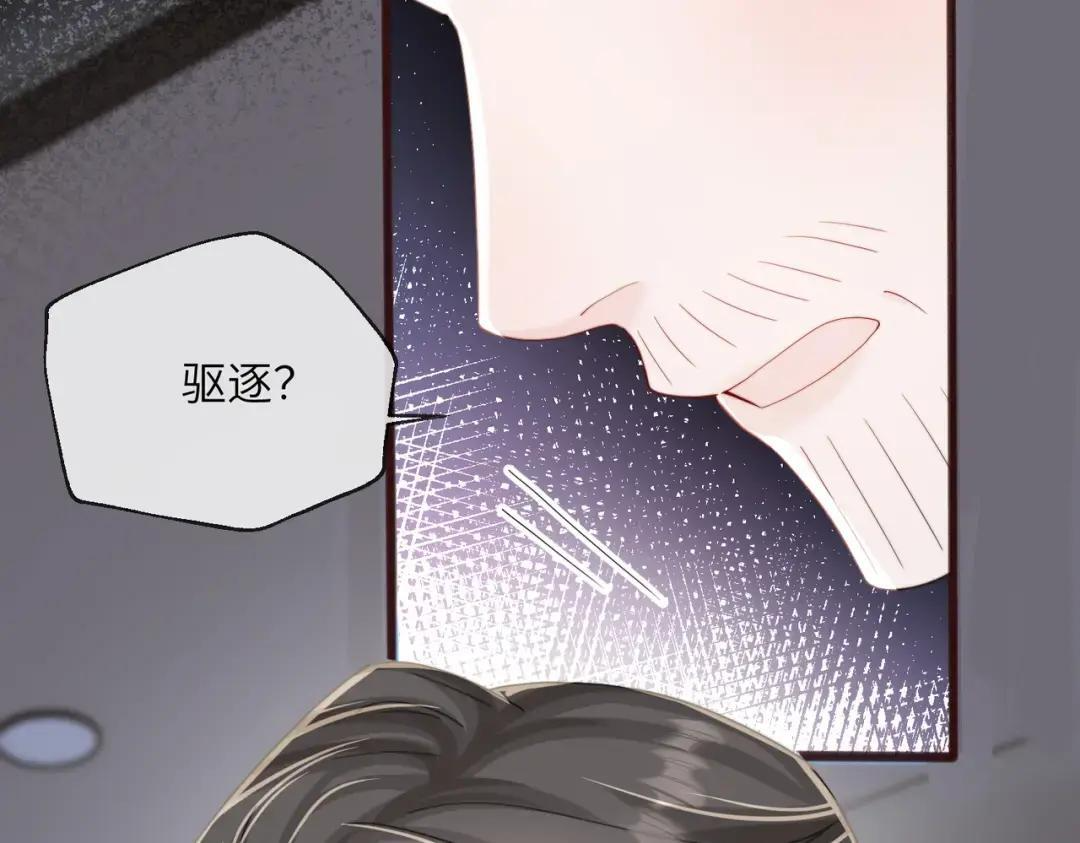 第118话 女儿真厉害 第143页