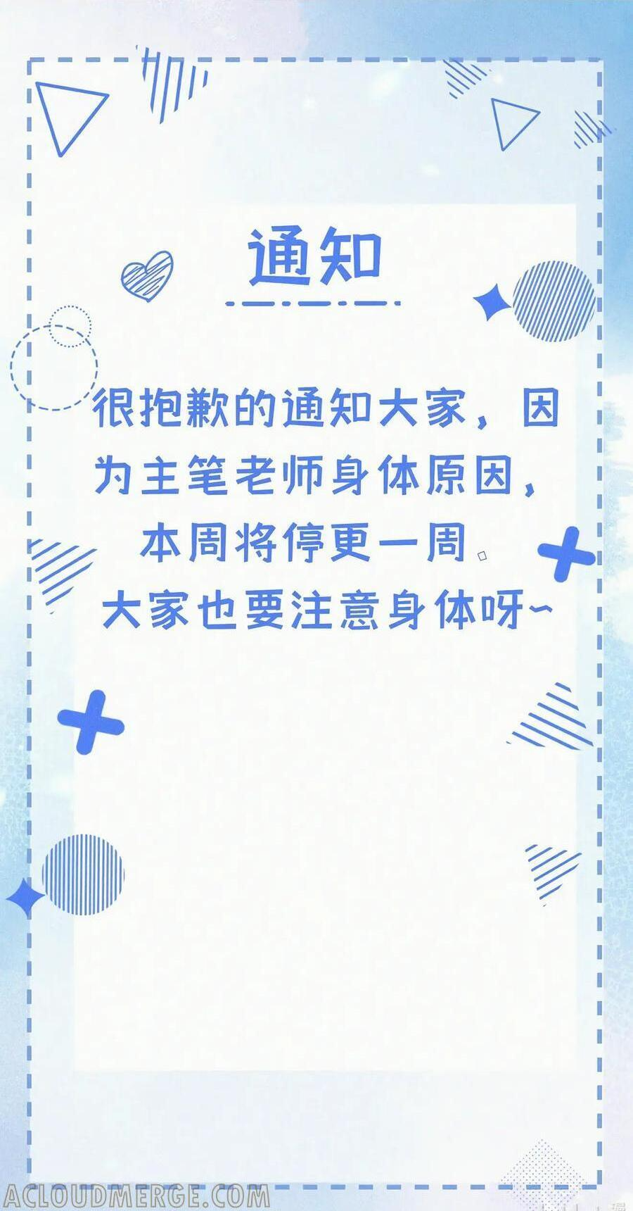 公告 请假 3 第1页