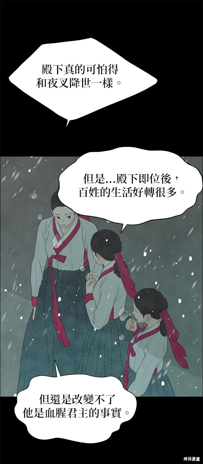 第98话 第53页