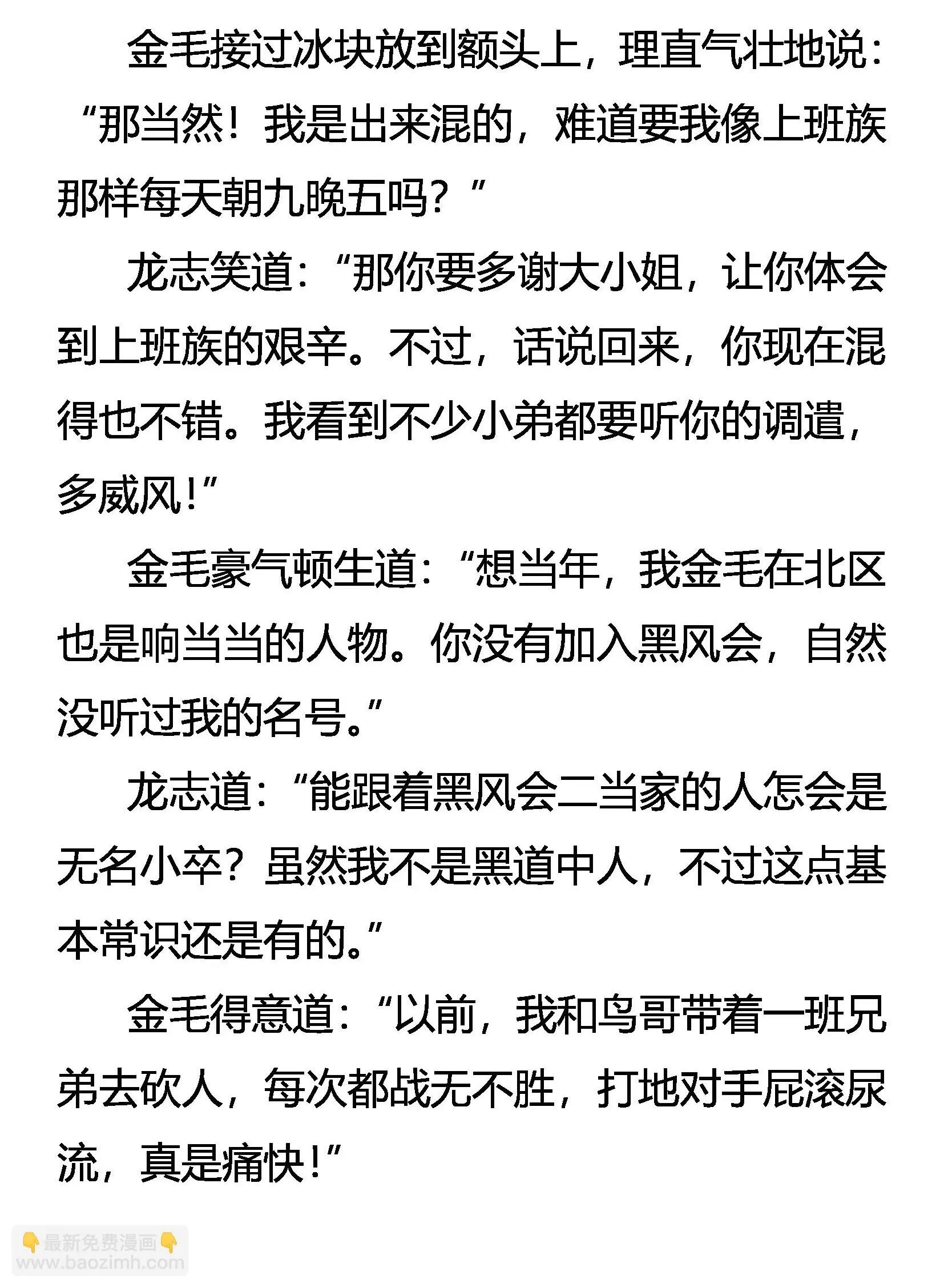 救美 第2页