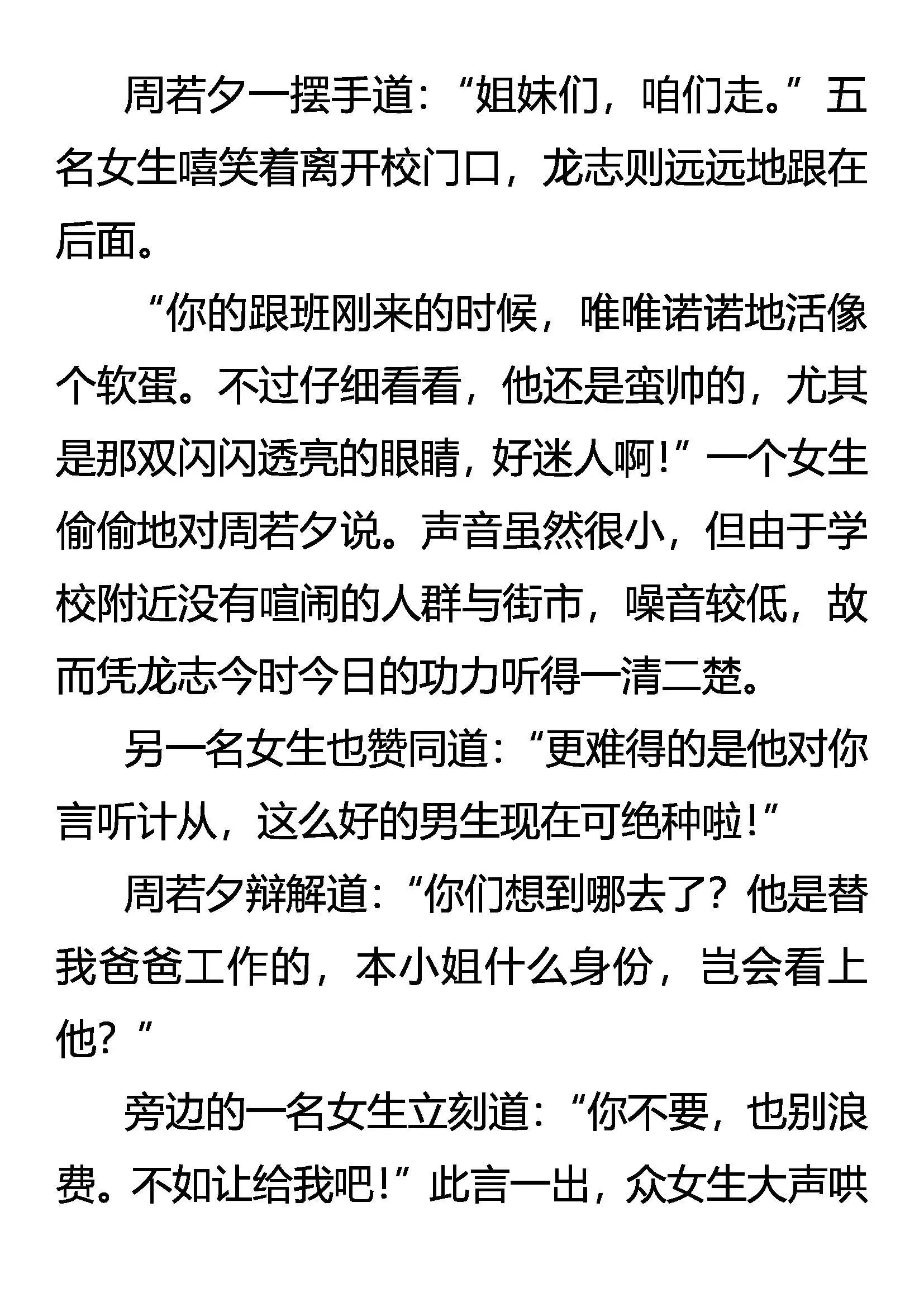 救美 第4页