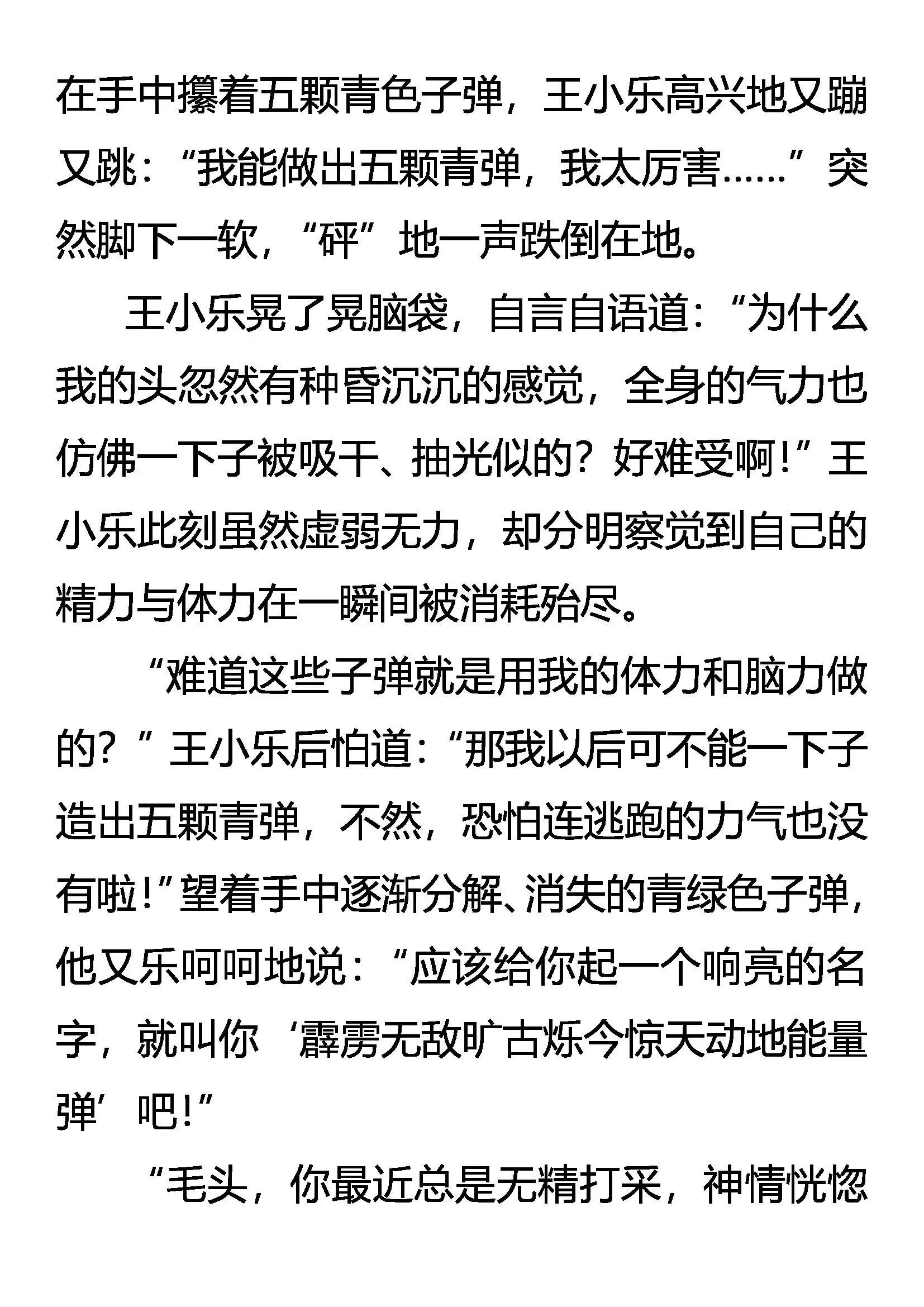 剑拔弩张 第4页