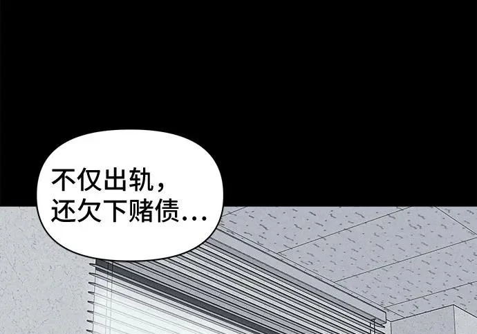 [第114话] 破旧的手#7（完） 第16页