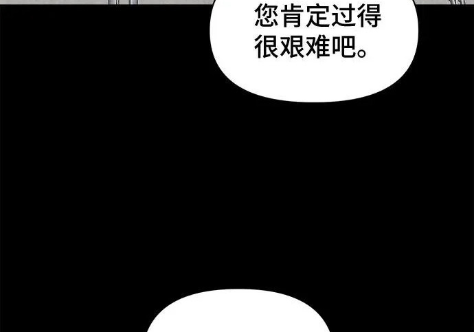 [第114话] 破旧的手#7（完） 第18页