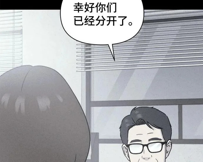 [第114话] 破旧的手#7（完） 第19页