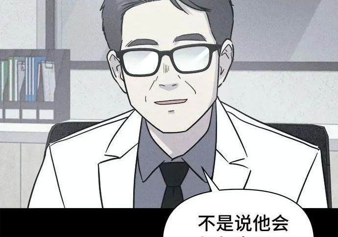 [第114话] 破旧的手#7（完） 第22页