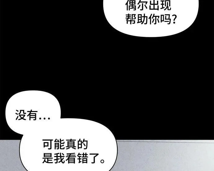 [第114话] 破旧的手#7（完） 第23页