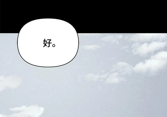 [第114话] 破旧的手#7（完） 第26页