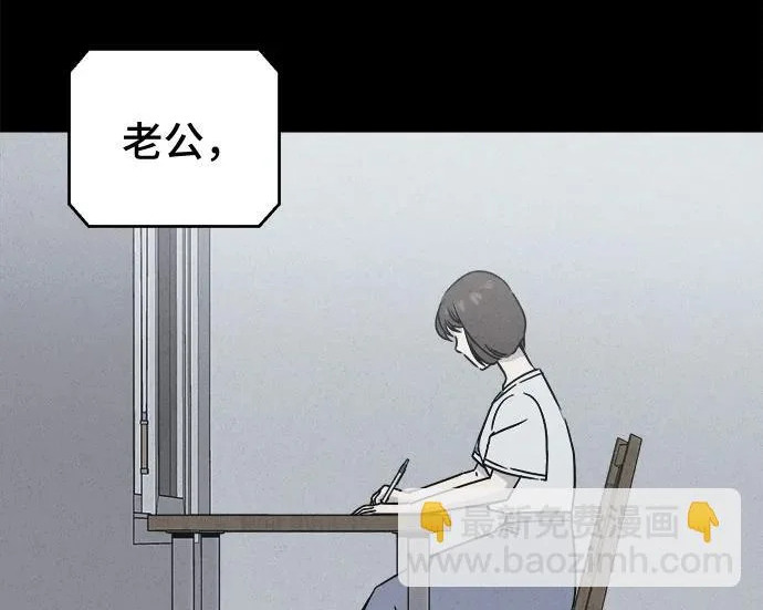[第114话] 破旧的手#7（完） 第31页