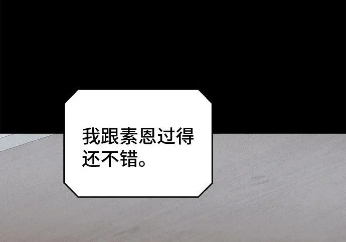 [第114话] 破旧的手#7（完） 第33页